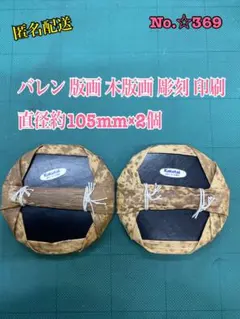 2025年最新】版画用品バレンの人気アイテム - メルカリ