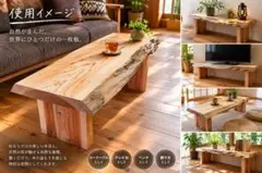 Y 【中古】屋久杉？ 天然木 一枚板 座卓 ローテーブル センターテーブル Y 【中古】屋久杉？ 天然木 一枚板 座卓 ローテーブル センター