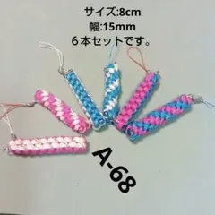 ハンドメイド- カラフル.ストラップ