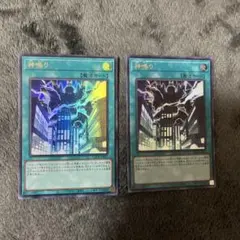遊戯王 神鳴り ウルトラレア UR - メルカリ