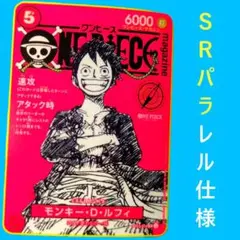 ワンピース カードゲーム ST21-014 ルフィ　プロモ　未開封