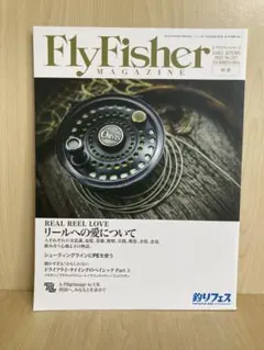 【フライフィッシャー】2025 No.317 初秋