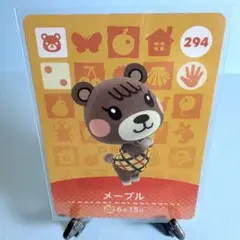 【住人】どうぶつの森 amiiboカード 294 メープル アミーボ あつ森