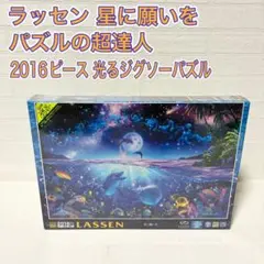 konkonkamago様専用、3点セット】【箱がちょっと折れてる】ラッセン