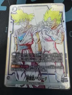 美品】ドラゴンボール 孫悟空/ベジータ SR パラレル [ST01-024] - メルカリ