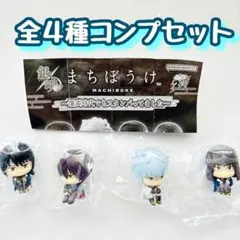 A-65　コンプ　銀魂 まちぼうけ 攘夷時代でもスタンバってました　全4種