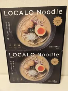 【新品】LOCALO Noodle ロカロヌードル 16食 ダイエット 置き換えのサムネイル