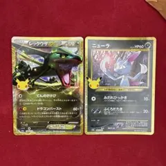포켓몬 カード30th 復刻版 레쿠쟈 EX ニューラ 2枚セット