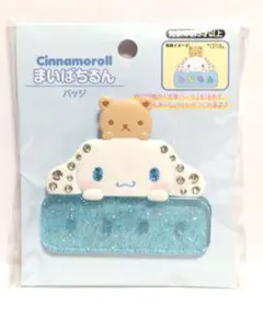 サンリオ　シナモンロール　まいぱちるん　バッジ　推し活