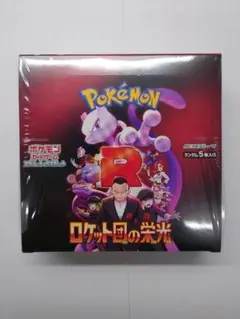 ポケモンカード ロケット団の栄光 1BOX　シュリンク付