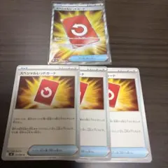 ポケモンカード スペシャルレッドカード 4枚セット