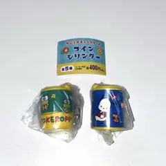 コインシリンダー　ガチャガチャ　サンリオ　ポチャッコ　けろっぴ　2点セット