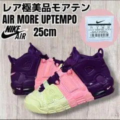 NIKE AIR MORE 25cm ナイキ エア モア アップテンポ