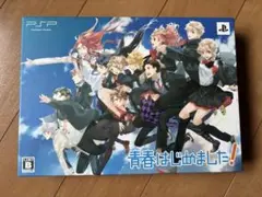 PSP版青春はじめました！青春応援BOX