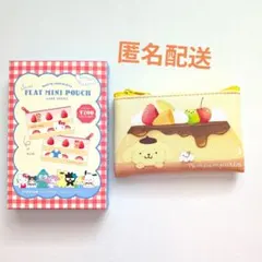 サンリオキャラクターズ 　シークレットフラットミニポーチ ケーキ ポムポムプリン