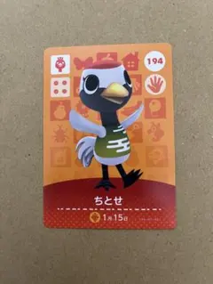 あつ森　amiiboカード 194 ちとせ