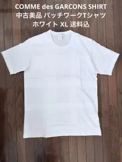 貴重品川久保玲ヴィンテージCOMME des GARCONS 生成りマルチカバー 