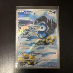 ポッチャマ AR 085/080 インフェルノX ポケモンカード