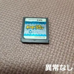 ポケモン 不思議のダンジョン 青の救助隊 ソフトのみ