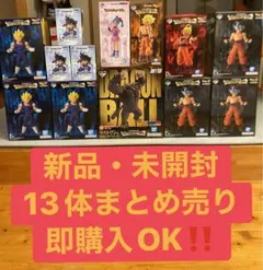 ドラゴンボールフィギュア一番くじ A賞～ F賞ラストワン 下位賞付き