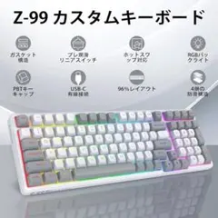 E-YOOSO Z-99 メカニカルキーボード 本体