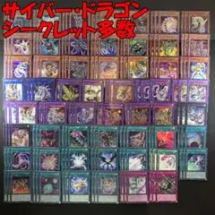 No.16573 遊戯王 サイバー・ドラゴン デッキパーツ シークレット多数