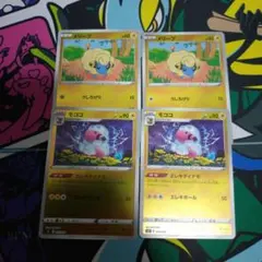 ポケモンカード　エレキダイナモ　モココ　ミラー