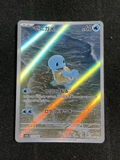 ゼニガメ AR スカーレット&バイオレット ポケモンカード170/165のサムネイル