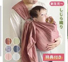 美品】あっきースリング Breit 桜桃 肩広 抱っこ紐 スリング - メルカリ
