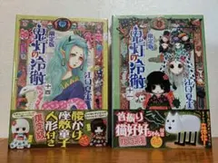【限定版】鬼灯の冷徹 11巻 14巻 首振り猫好好ちゃん 腰掛け座敷童子人形
