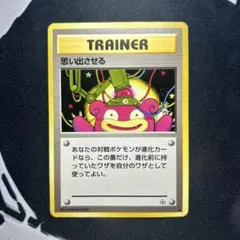 2026年最新】思い出させる 旧裏の人気アイテム - メルカリ