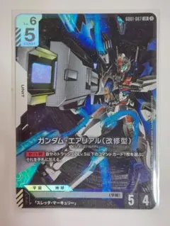 ガンダム・エアリアル (改修型) LR ガンダムカードゲーム
