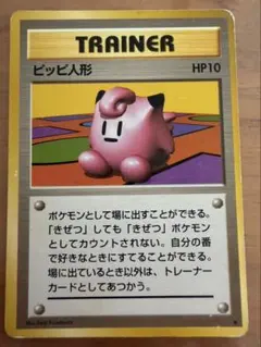 2025年最新】ポケモンカード 旧 ピッピ人形の人気アイテム - メルカリ