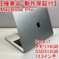 Apple MacBook Pro Core i7 ノートパソコン （A65）