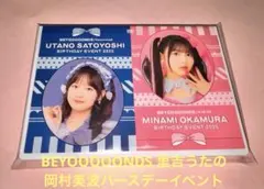 2026年最新】岡村美波の人気アイテム - メルカリ