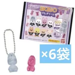 【6袋】 SKZOO グミ＆チャーム　未開封　6個セット　スキズ　グミ　チャーム