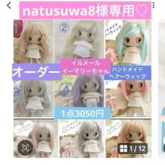 2025年最新】イーマリー ウィッグの人気アイテム - メルカリ