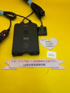 2026年最新】etc 軽自動車 セットアップ済みの人気アイテム - メルカリ
