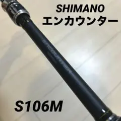 2025年最新】エンカウンター s106mの人気アイテム - メルカリ