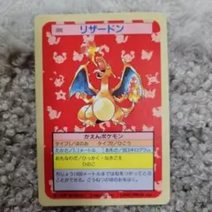 2026年最新】トップサン リザードン 裏青の人気アイテム - メルカリ