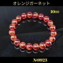 ❤️「生命力の石」オレンジガーネット　10㎜ 天然石パワーストーン