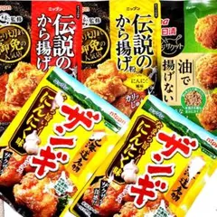 ③①❽　ザンギミックス　伝説のから揚げ粉　唐揚げ粉　調味料　詰め合わせまとめ売りのサムネイル