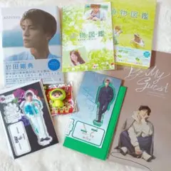 岩田剛典 まとめ売り