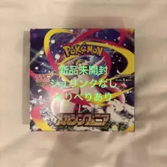 メガシンフォニア 1BOX ポケモンカードゲーム シュリンクなし ぺりぺりあり