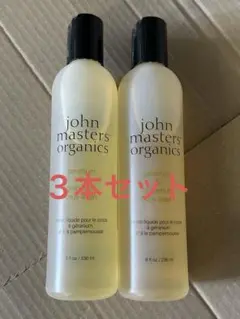 ジョンマスターオーガニック G&Gボディウォッシュ 236ml ✖️3本
