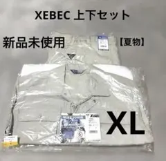 XEBEC 1444A 長袖 作業服 上下セット 【XL】のサムネイル