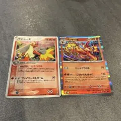 ポケモンカード バシャーモ LV.59 バシャーモ FB 2枚セット - メルカリ