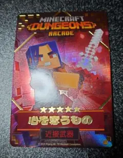 Minecraft Dungeons Arcade マインクラフト 心を奪うもの