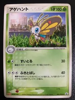 メタモン 明治プロモ 108/PCG-P ポケモンカード - メルカリ