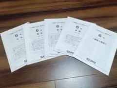 2025年最新】サピックス 11月マンスリーの人気アイテム - メルカリ